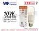 舞光 LED 10W 3000K 黃光 全電壓 冰棒燈 球泡燈 _ WF520247