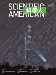 在飛比找TAAZE讀冊生活優惠-科學人雜誌 4月號/2023：低軌衛星 星空殺手