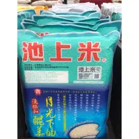 在飛比找蝦皮購物優惠-【台東好米 】陳協和-月光下的醜美人2kg