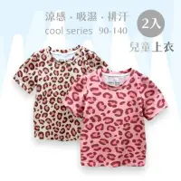 在飛比找momo購物網優惠-【歐巴小舖】2件入 兒童豹紋涼感上衣(夏季 短袖 涼爽 T恤