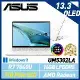 【硬碟升級】ASUS 華碩 UM5302LA-0179W7840U 13吋 效能筆電