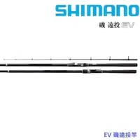 在飛比找蝦皮商城優惠-【SHIMANO】EV 3号 520PTS/4号 520PT