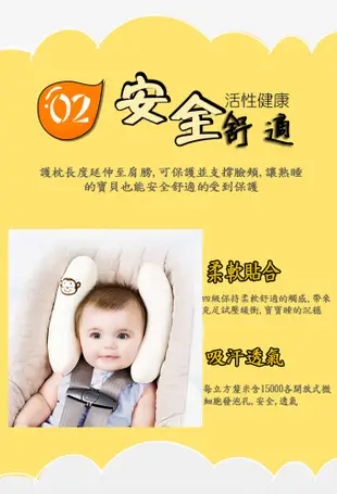 車用安全座椅寶寶護頸枕 (2.3折)