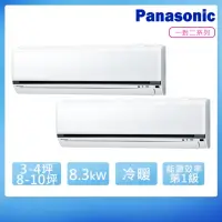 在飛比找momo購物網優惠-【Panasonic 國際牌】3-4坪+8-10坪R32一級