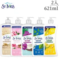 在飛比找PChome24h購物優惠-【St. Ives 聖艾芙】乳液 621ml(2入)(平輸品