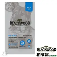 在飛比找Yahoo奇摩購物中心優惠-BlackWood 柏萊富 極鮮無穀全齡犬 低敏呵護配方(白