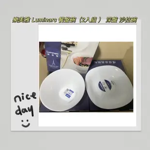 「齊齊百貨」 樂美雅 Luminarc 餐盤碗（2入組 ） 深盤 盤子 沙拉碗 餐盤 白玉玻璃 餐具 露營 生活用品