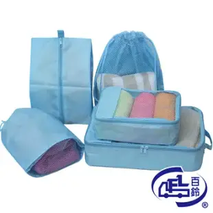 【百鈴】多用途立體收納袋(10件組)旅遊居家收納/衣物收納包/盥洗用具包