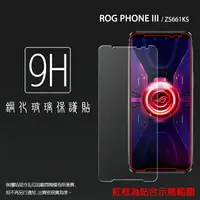 在飛比找樂天市場購物網優惠-超高規格強化技術 ASUS 華碩 ROG Phone 3 Z