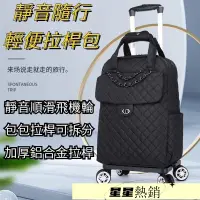 在飛比找蝦皮購物優惠-【頂級質感】輕便拉桿包 輕旅拉桿包 便攜手拉車 拉桿行李袋 