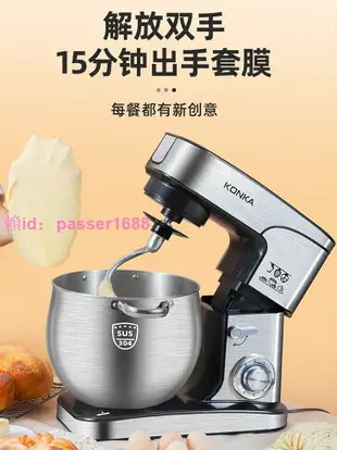 康佳臺式電動打蛋器多功能家用廚師機攪拌和面機商用鮮奶機奶油機