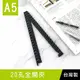 珠友 CL-62025 A5/25K 20孔全開夾/DIY活頁筆記本夾具/萬用手冊/活頁夾/孔夾