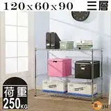 在飛比找遠傳friDay購物優惠-《BuyJM》超荷重型120x60x90cm鐵力士加深三層鍍