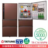 在飛比找momo購物網優惠-【TATUNG 大同】610L變頻1級能效三門冰箱(TR-C