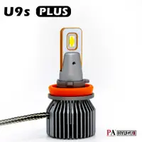 在飛比找蝦皮商城優惠-PA LED｜正版 U9s PLUS LED大燈 H1 H4