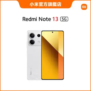 Redmi Note 13 5G 8GB+256GB【小米官方旗艦店】