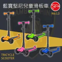 在飛比找PChome24h購物優惠-【瑪琍歐玩具】藍寶堅尼兒童滑板車/L3