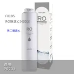 【SAKURA櫻花】F0185 (400G) 、F0186(600G) RO膜濾心｜適用機型P0233｜保證原廠貨