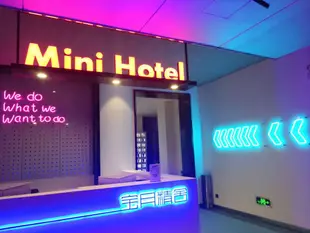 昆明寶月精舍MIni酒店Mini Hotel