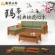 ASSARI-瑪蒂桃花心木L型沙發+大茶几(含2椅凳) (7.3折)