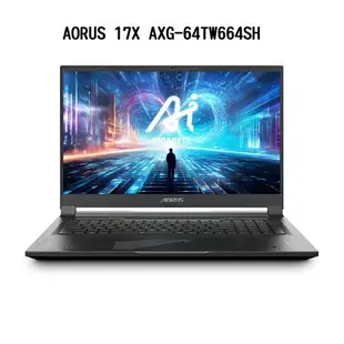 【額外加碼2%回饋】【特仕筆電】技嘉 AORUS 17X AXG-64TW664SH電競筆電(i9-14900HX/32G/1TB/RTX4080/17.3/240Hz/QHD/W11)