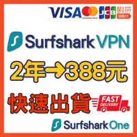 在飛比找蝦皮購物優惠-🌐Surfshark VPN🌐電腦/筆電/周邊/配件🌐❎