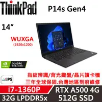在飛比找ETMall東森購物網優惠-Lenovo聯想 Thinkpad P14s Gen4 14