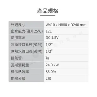 林內 Rinnai RU-A1221RF 屋外型12L自然排氣熱水器 直式水盤 加強抗風系列 中彰投含基本安裝