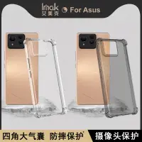 在飛比找蝦皮購物優惠-殼小二 適用華碩Asus Zenfone 11 Ultra 