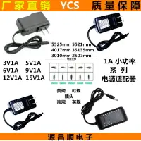 在飛比找樂天市場購物網優惠-12V1A電源適配器5V 6V 9V 12V 15V路由器 