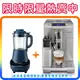 《臻品型》Delonghi ECAM 28.465.M 迪朗奇 臻品型 義式 全自動 咖啡機