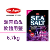 在飛比找蝦皮購物優惠-[魚樂福水族] 水族先生 MR.AQUA 熱帶魚&軟體用鹽 