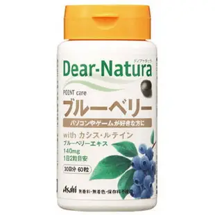 朝日 ASAHI Dear Natura 藍莓 WITH 葉黃素 黑醋栗 60錠 【3個組】