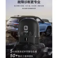 在飛比找蝦皮購物優惠-車衛士 萬車寶 數據 車輛監控 故障碼 OBD 2 ios 