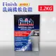 【Finish】洗碗機專用軟化鹽1.2公斤(平輸品) (4.3折)