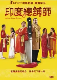 在飛比找博客來優惠-印度總舖師 DVD