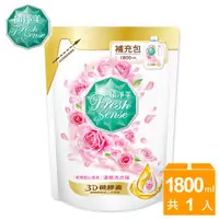 在飛比找PChome24h購物優惠-植淨美草本濃縮洗衣精補充包1800ml-玫瑰甜心香氛