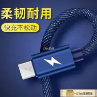 在飛比找Yahoo!奇摩拍賣優惠-Niye/ 安卓數據線通用快充usb手機高速閃充充電器魅族o