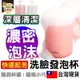 APP下單享點數9% 超取199免運｜【巨濃密泡】洗面乳發泡杯 起泡器 洗面乳起泡器 起泡沫器 洗臉 泡泡器 發泡器泡泡洗面乳【D1-00850】