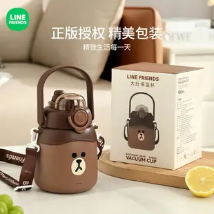 台灣現貨⭐LINE FRIENDS 水壺 保溫杯 吸管杯 BROWN 熊大