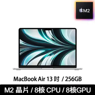 Apple MacBook Air 13.6吋 M2 256G-銀