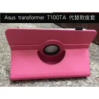 在飛比找蝦皮購物優惠-*樂源*代替款 Asus transformer T100T