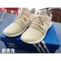 在飛比找蝦皮購物優惠-特價‼️保證正品‼️Adidas Tubular Viral