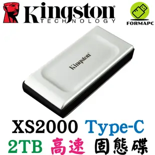 Kingston 金士頓 XS2000 行動固態硬碟 SXS2000/2000G 2T 2TB 外接式硬碟 SSD