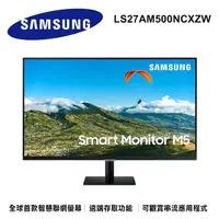 在飛比找蝦皮商城優惠-【SAMSUNG 三星】27" M5 S27AM500NC 