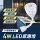 4W LED 雙色光紅外線感應燈(可切換黃白光/2P插頭彎管式)