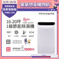 在飛比找遠傳friDay購物精選優惠-美國富及第Frigidaire 16-20坪 1級節能省電 