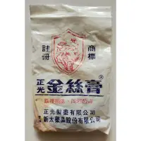 在飛比找蝦皮購物優惠-早期懷舊  正光金絲膏袋子