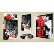 The Threat Limited Edition Blu-ray