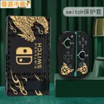 【優選百貨】SWITCH保護套 任天堂保護殼 NS分體磨砂外套 SWITCH 保護殼 防摔殼 保護套 防摔保護殼 遊戲機保